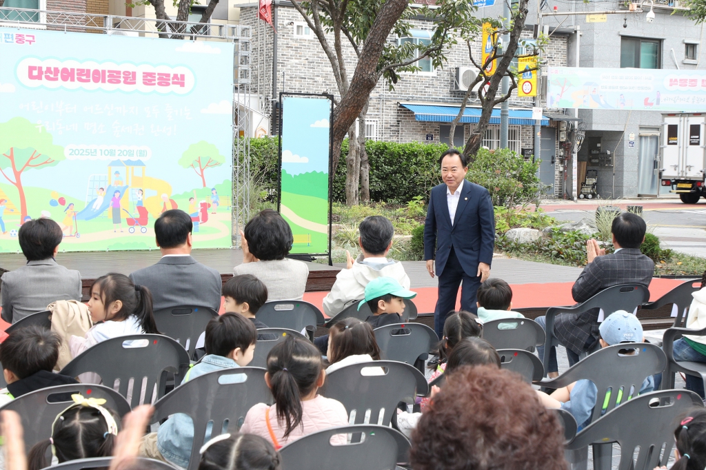 다산어린이공원 준공식 이미지(13)