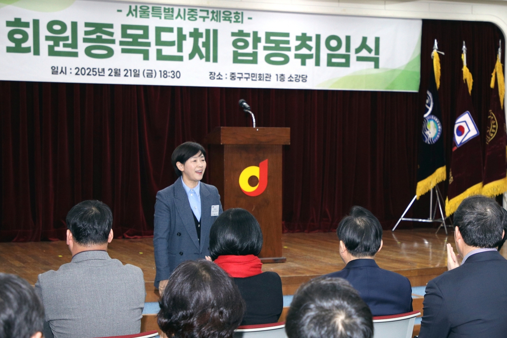 중구체육회 회원종목단체 합동취임식 이미지(6)
