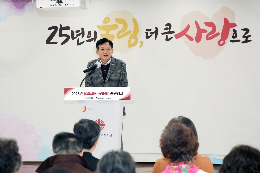 2025년 유락실버아카데미 송년행사 이미지(3)