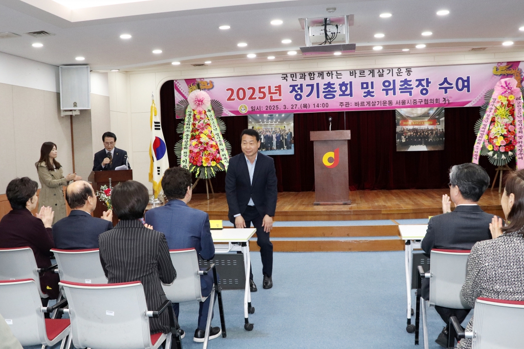 바르게살기운동 2025년 정기총회 및 위촉장 수여 이미지(7)
