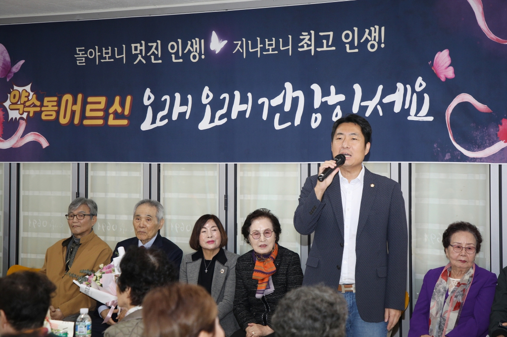 약수동 경로큰잔치 이미지(11)