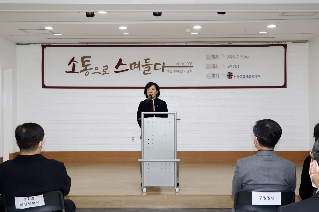 신당종합복지관 개관 30주년 기념식 이미지(9)