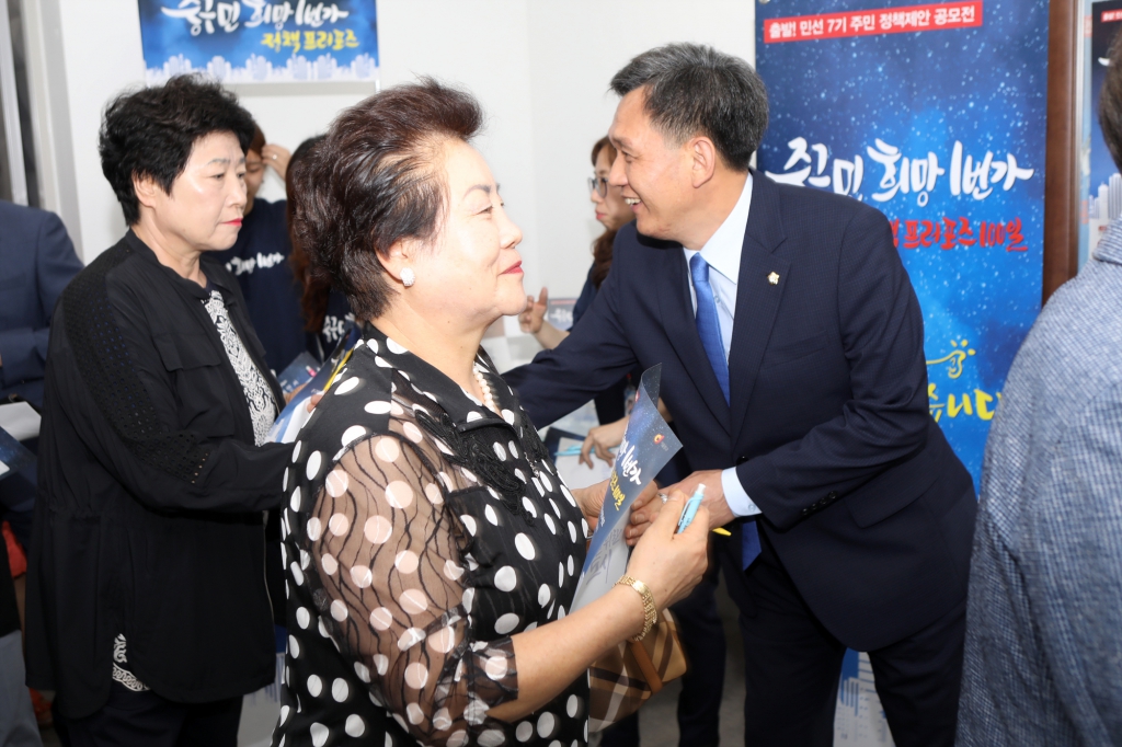 민선7기 출범 동 주민인사회 이미지(3)