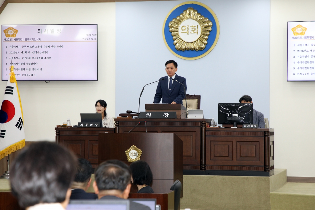 제303회 임시회 제2차 본회의 이미지(10)
