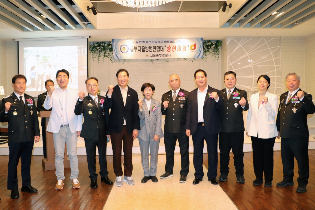 2025 중부자율방범연합대 송년의 밤 이미지(3)