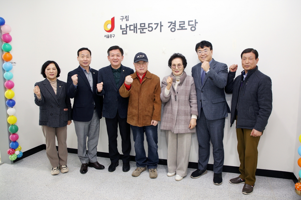 남대문5가 경로당 개소식 이미지(1)