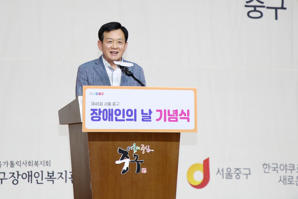 제46회 중구 장애인의 날 기념식 이미지(13)