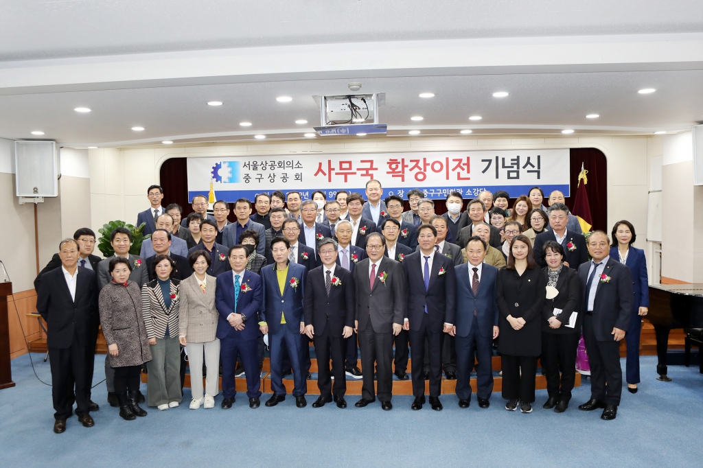 중구상공회의소 사무국  확장이전 기념식 이미지(2)