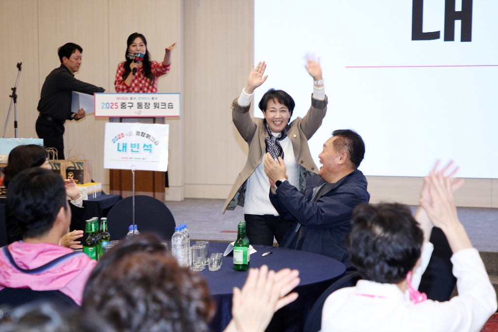 2025 중구 통장워크숍 이미지(10)