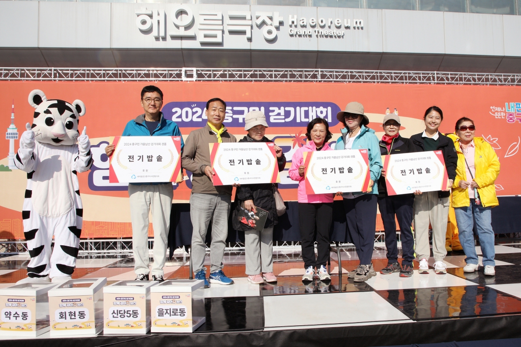 2024 중구민 걷기대회 (함께 걸어갈 남산) 이미지(40)