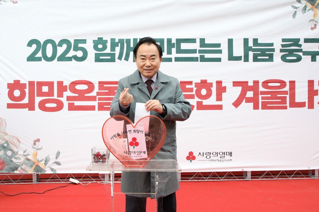 2025 따뜻한 겨울나기 나눔 바자회 이미지(9)