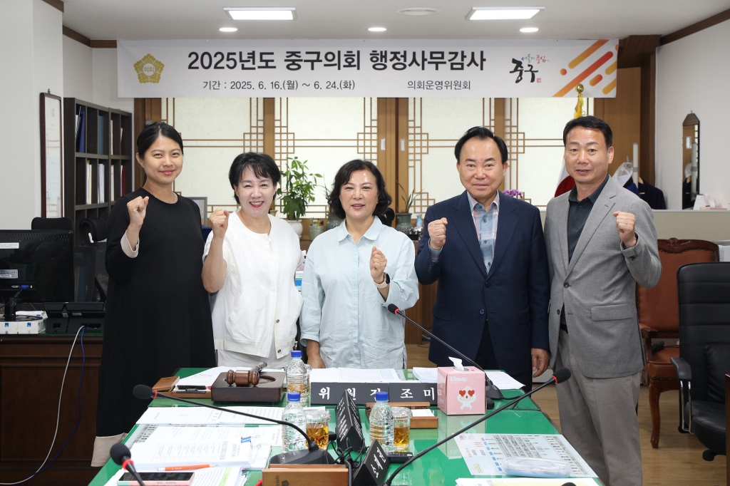 2025년도 중구의회 행정사무감사 (의회운영위원회) 이미지(9)