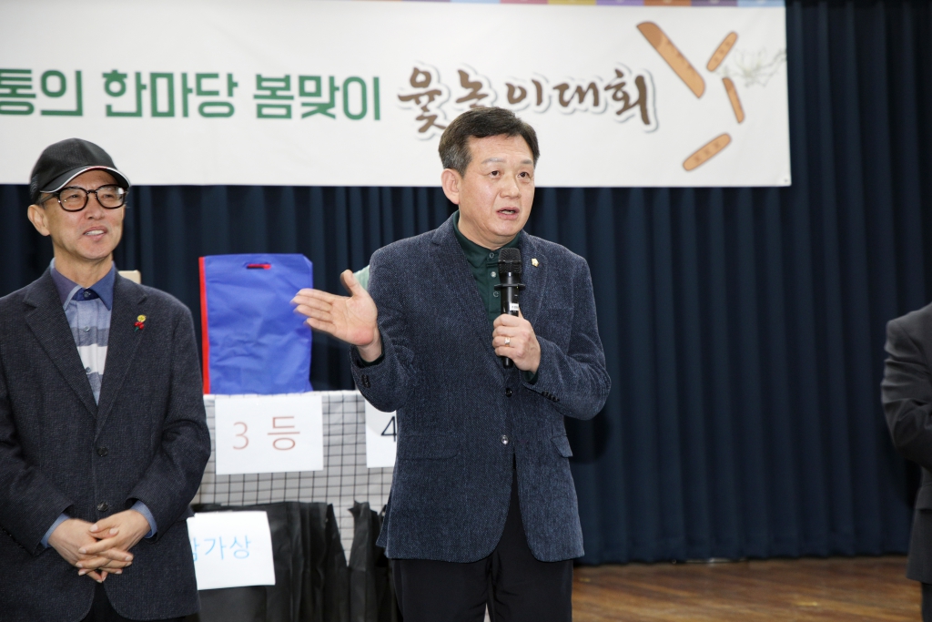 새마을중구지회 윷놀이대회 이미지(3)