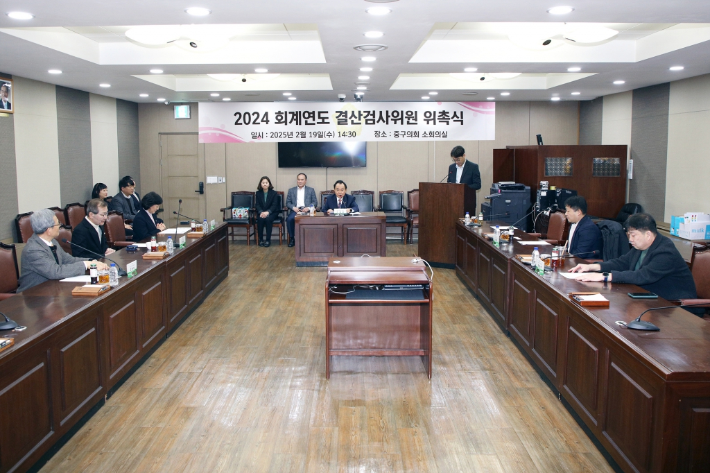 2024 회계연도 결산검사위원 위촉식 이미지(2)