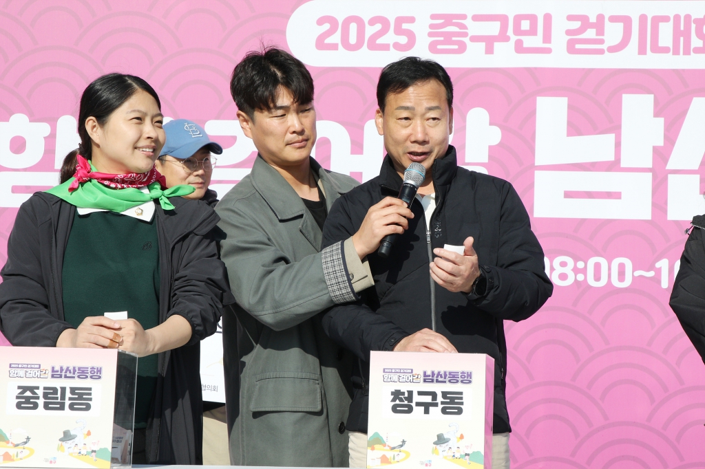2025 중구민 걷기대회 이미지(10)
