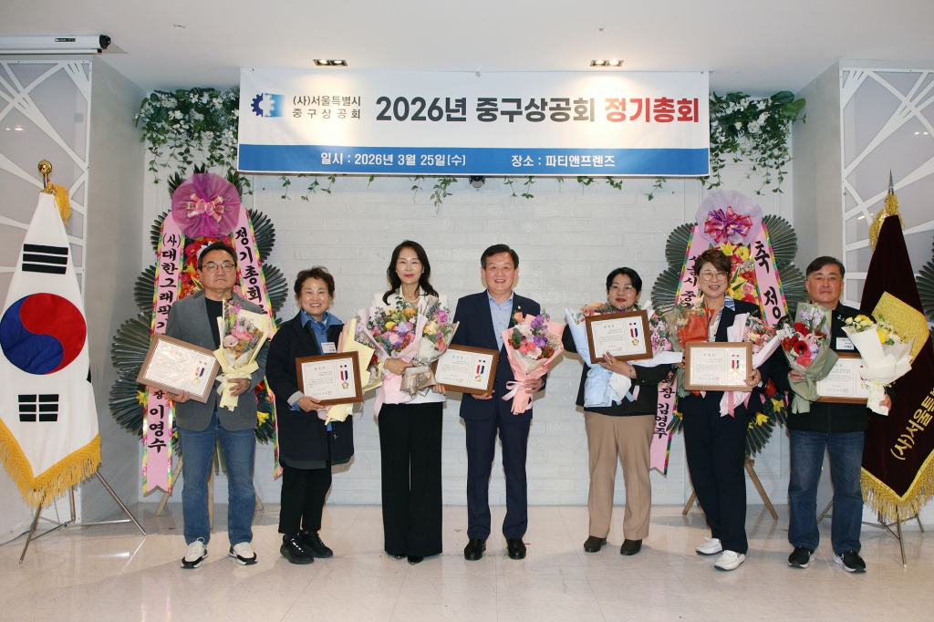 2026년 중구상공회 정기총회 이미지(13)