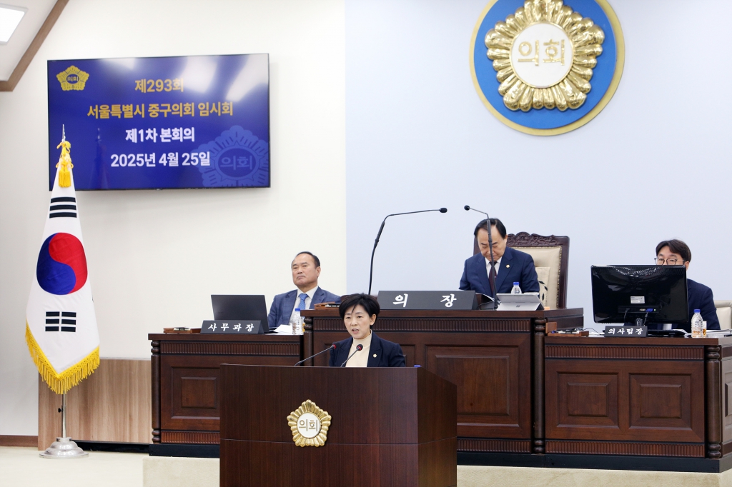 중구의회 제293회 임시회 본회의 이미지(7)