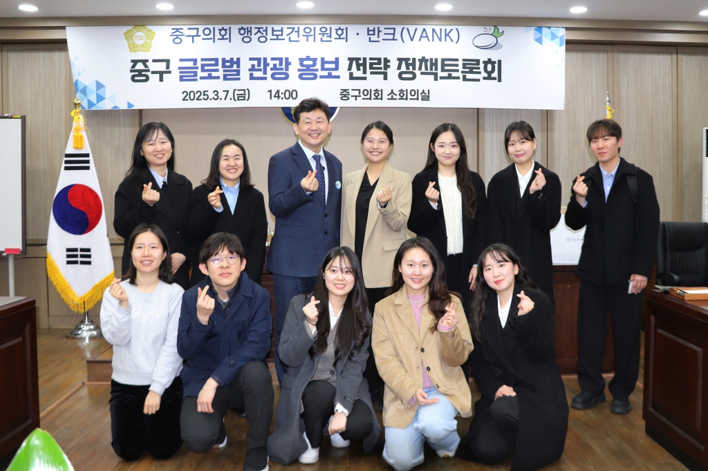 행정보건위원회·반크 중구 글로벌 관광 홍보 전략 정책토론회 이미지(14)