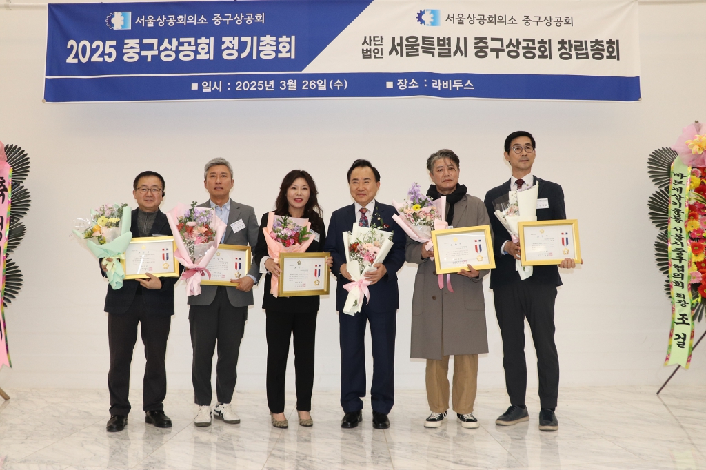 중구상공회 정기총회 및 창립총회 이미지(8)