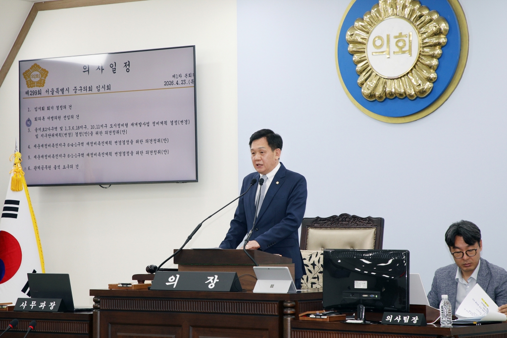 제299회 중구의회 임시회 본회의 이미지(4)