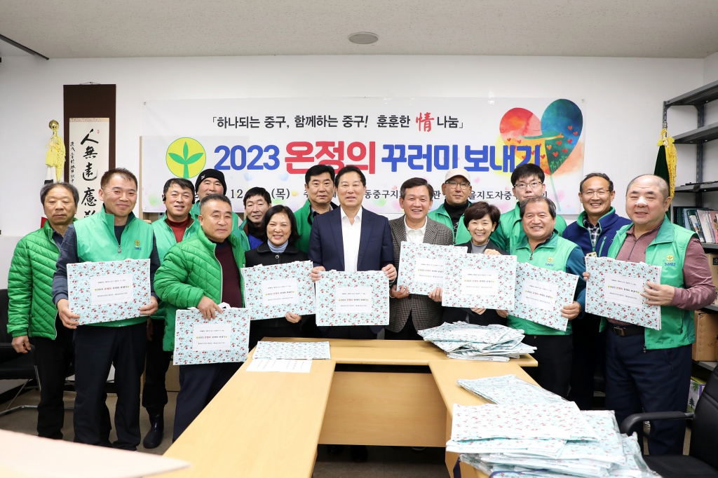 새마을지회 2023 온정의 꾸러미 보내기 이미지(1)
