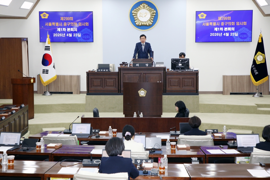 제299회 중구의회 임시회 본회의 이미지(5)