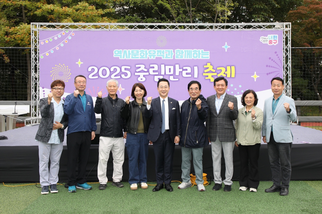 2025 중림만리 축제 이미지(1)