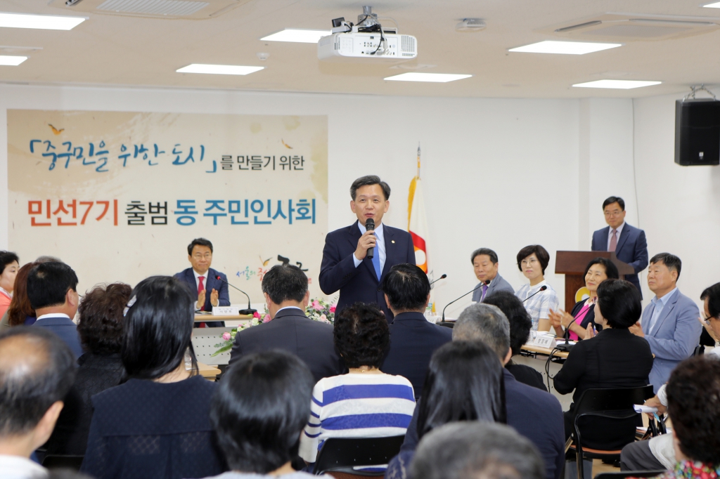 민선7기 출범 동 주민인사회 이미지(6)