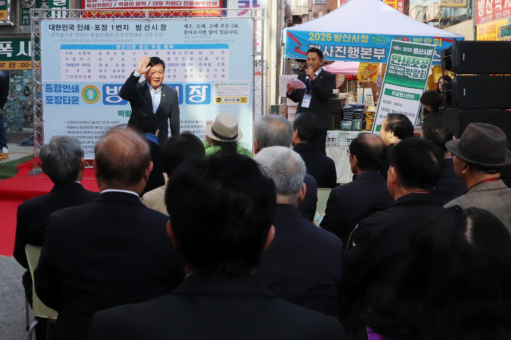 방산시장 인쇄포장박람회 이미지(3)
