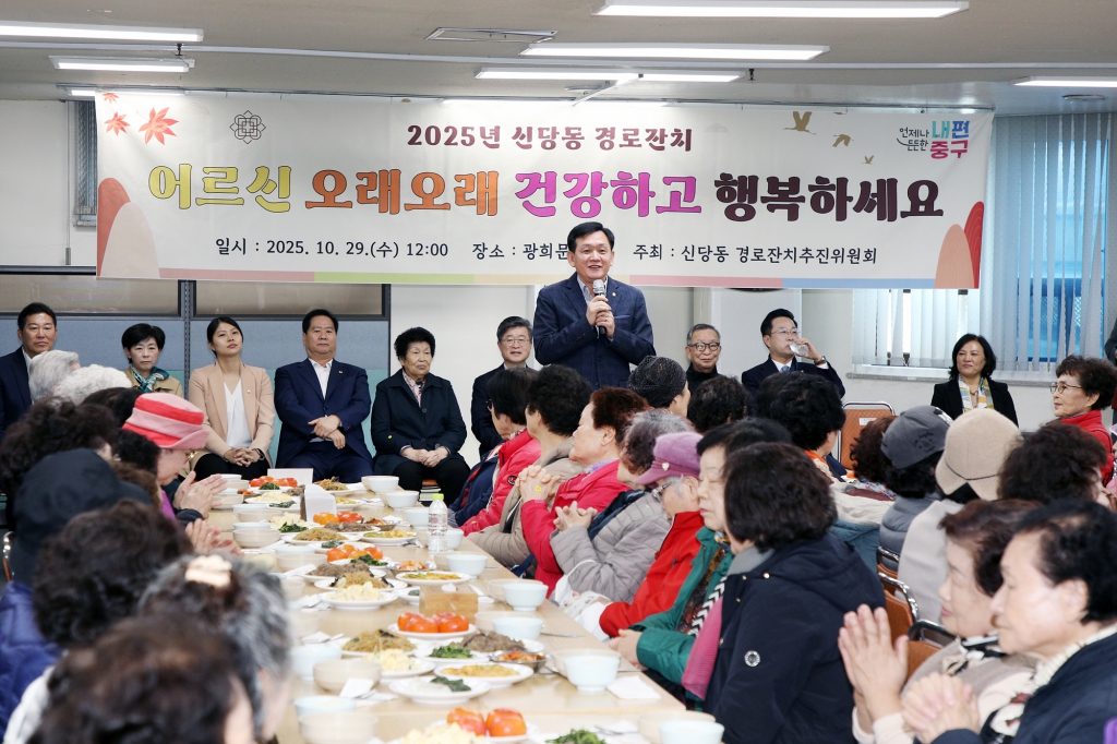2025년 신당동 경로잔치 이미지(1)