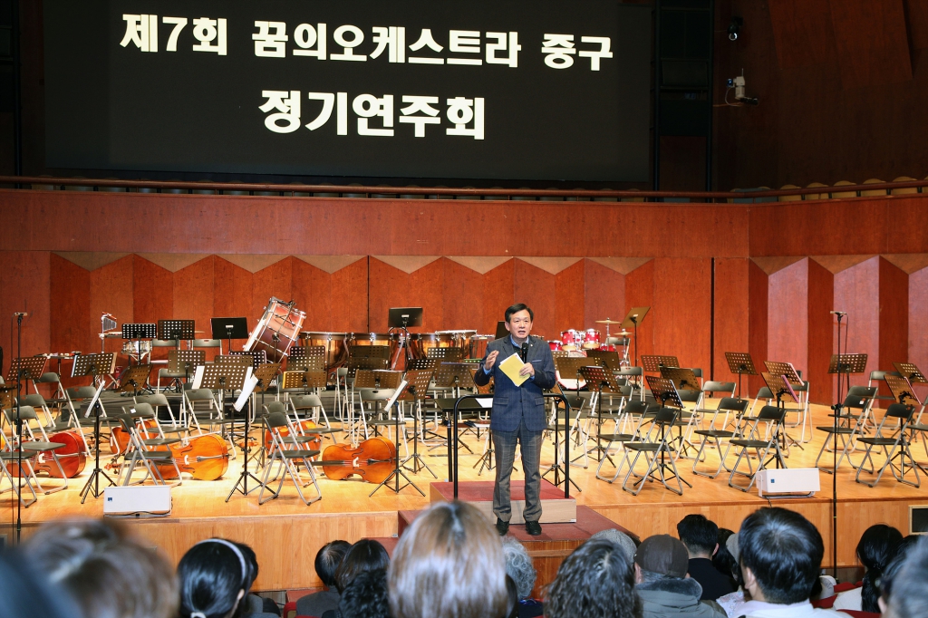 2025 제7회 꿈의오케스트라 중구 정기연주회 이미지(3)