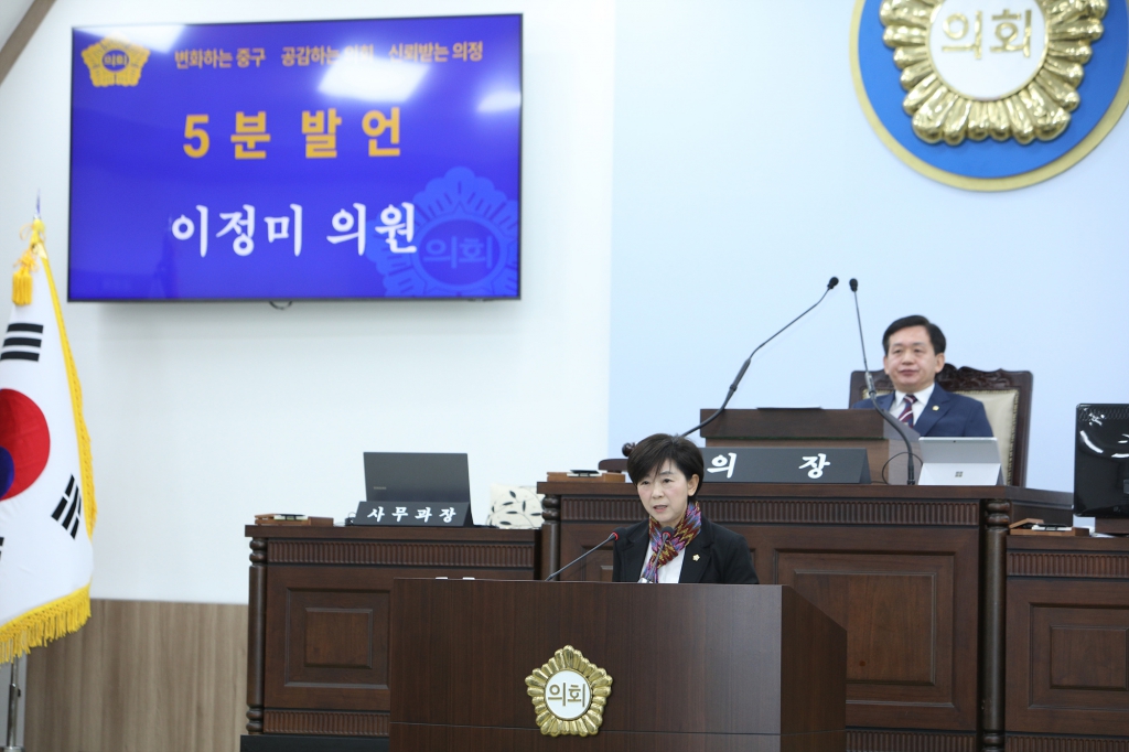 중구의회 제298회 임시회 본회의 폐회식 이미지(7)