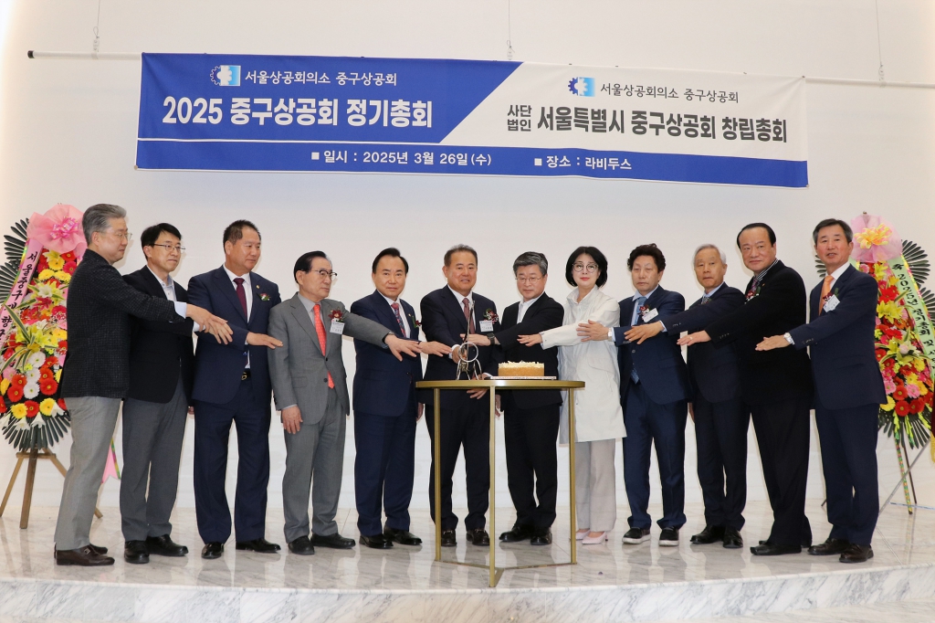 중구상공회 정기총회 및 창립총회 이미지(13)