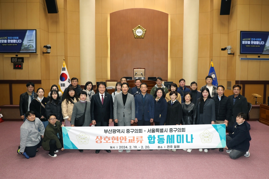 서울 중구의회 - 부산 중구의회 합동 의정연수 및 비교시찰 이미지(12)