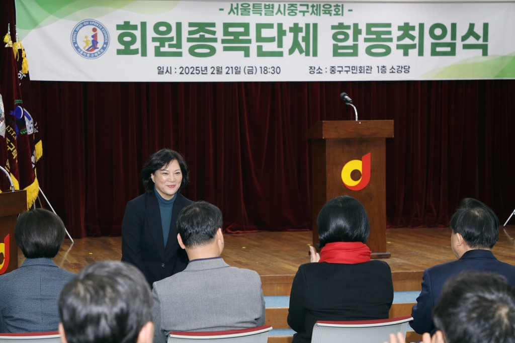 중구체육회 회원종목단체 합동취임식 이미지(4)