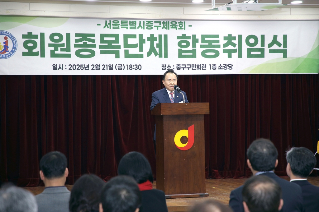중구체육회 회원종목단체 합동취임식 이미지(3)