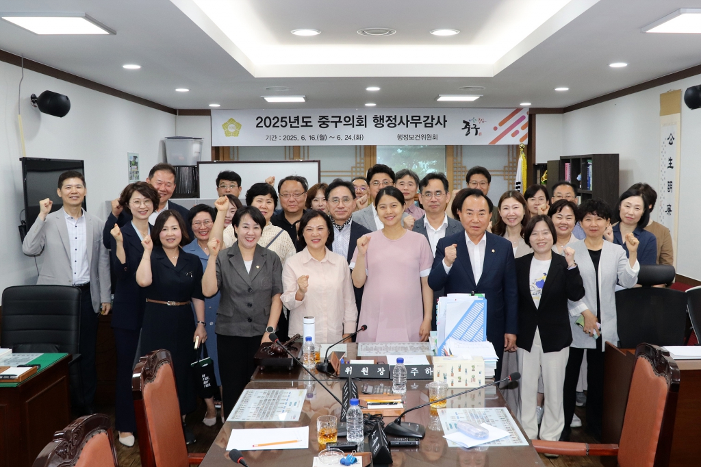 2025년도 중구의회 행정사무감사 (행정보건위원회) 이미지(1)