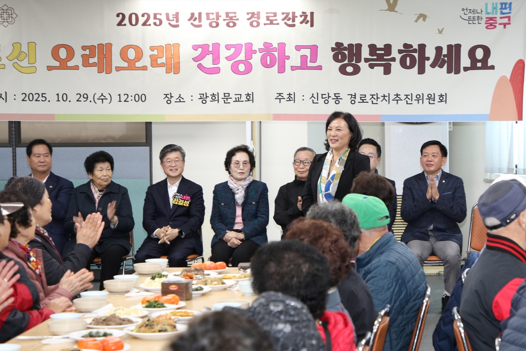 2025년 신당동 경로잔치 이미지(6)