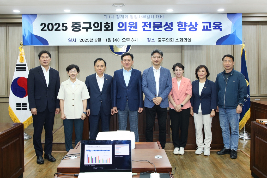 중구의회 청렴교육 및 전문성향상 교육 이미지(9)