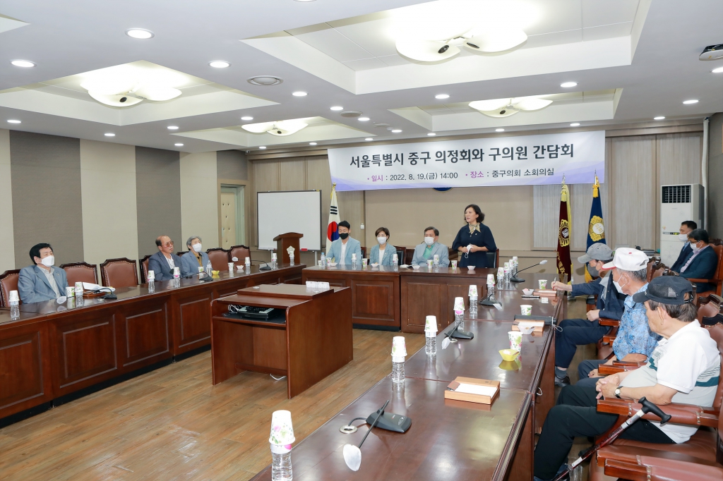 중구의정회와 중구의회 간담회 이미지(12)
