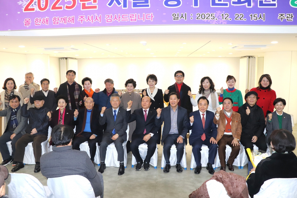 2025 서울 중구문화원 송년회 이미지(1)