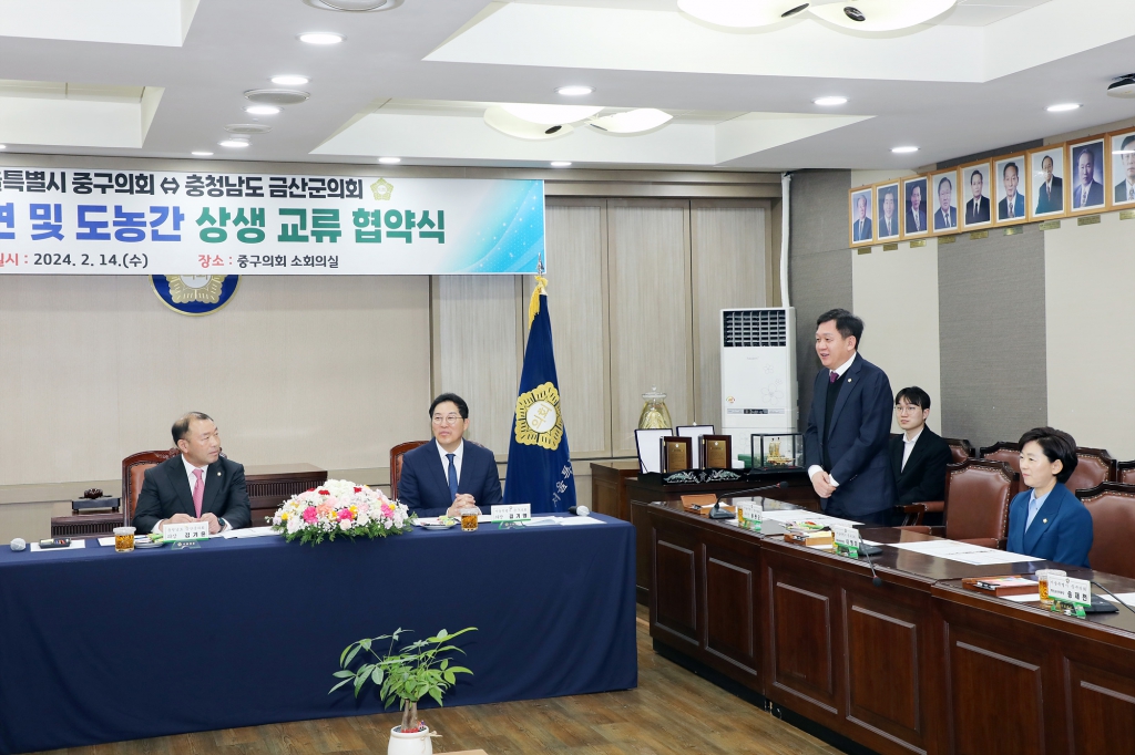 서울 중구의회 - 금산군의회 자매결연 및 도농간 상생 교류 협약식  이미지(9)