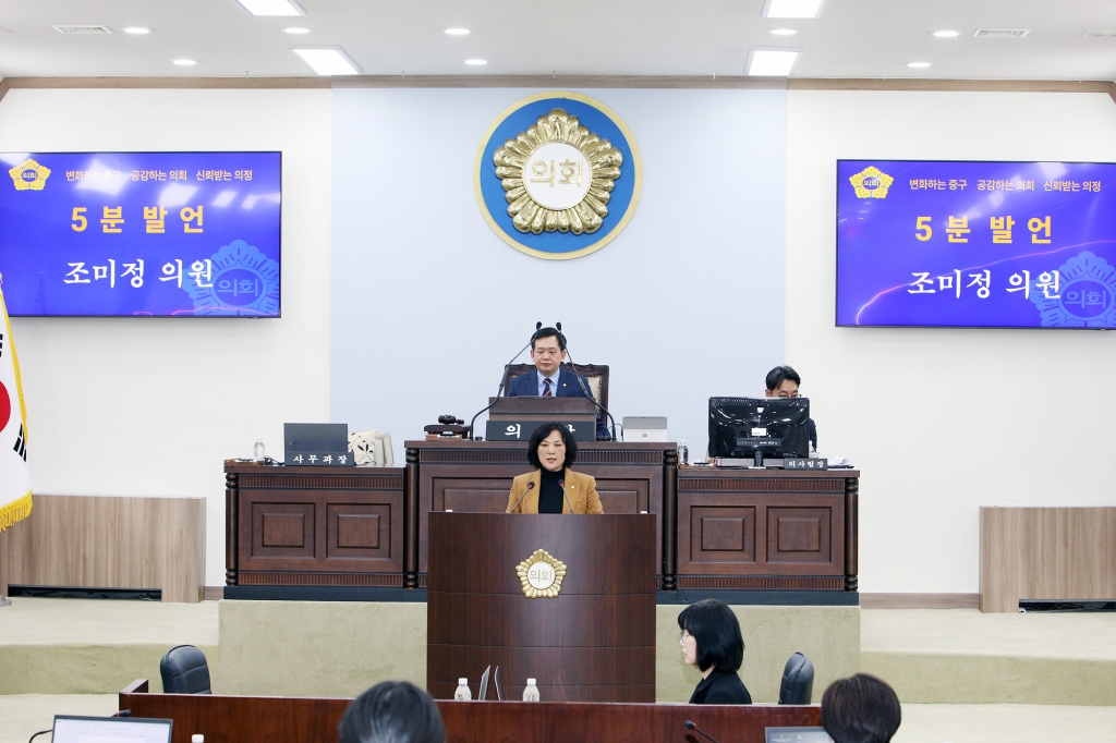 중구의회 제298회 임시회 본회의 이미지(12)