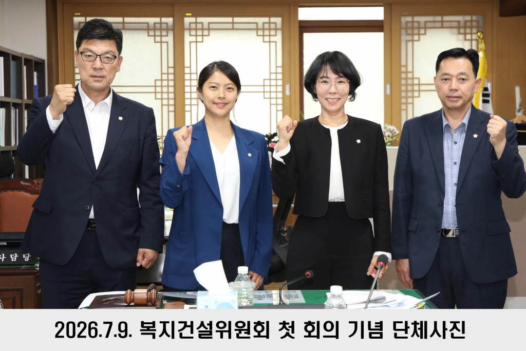 제303회 임시회 중 복지건설위원회 이미지(1)