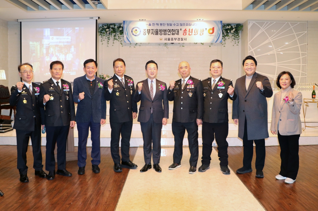 2025 중부자율방범연합대 송년의 밤 이미지(2)
