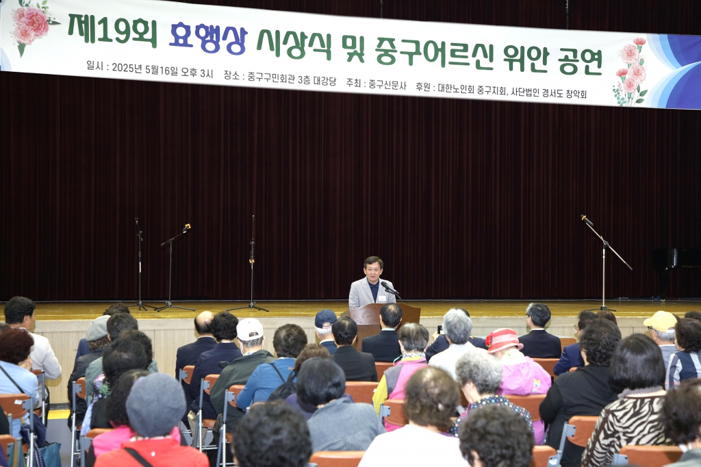 제19회 중구신문사 효행상 시상식 이미지(10)