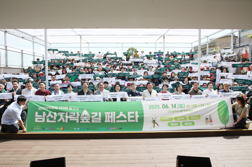 남산자락숲길 페스타 이미지(1)