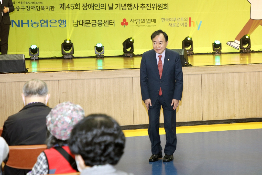 제45회 서울 중구 장애인의날 기념식 이미지(7)
