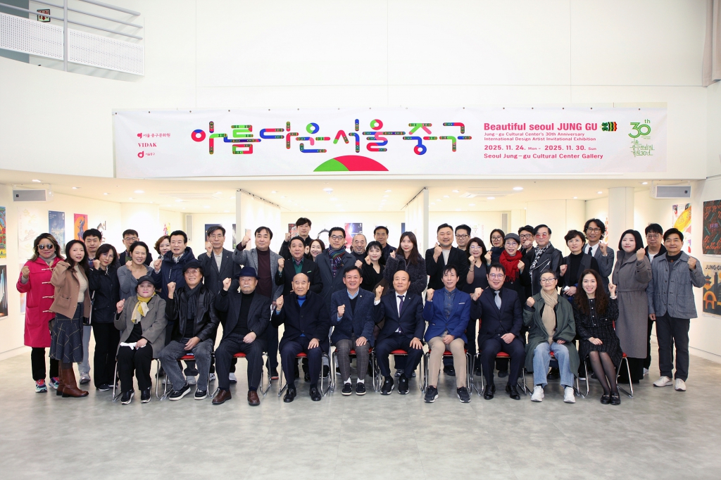 중구문화원 