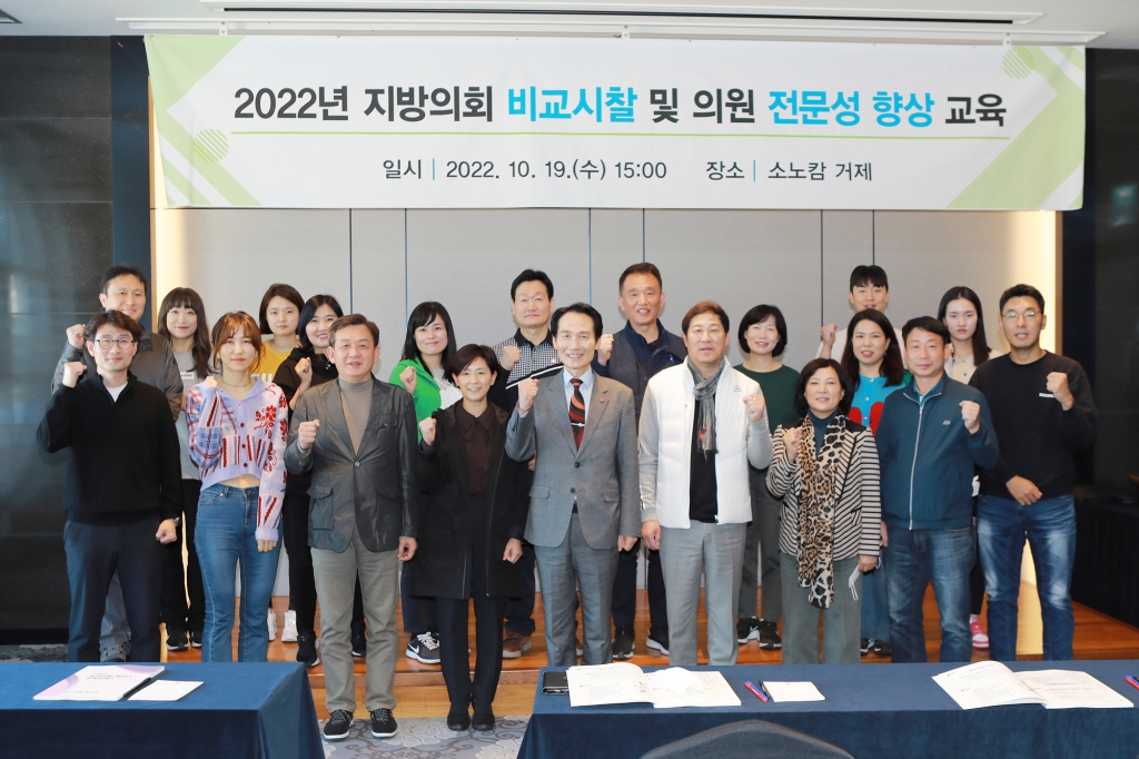 2022년 지방의회 비교시찰 및 의원 전문성 향상 교육 이미지(4)